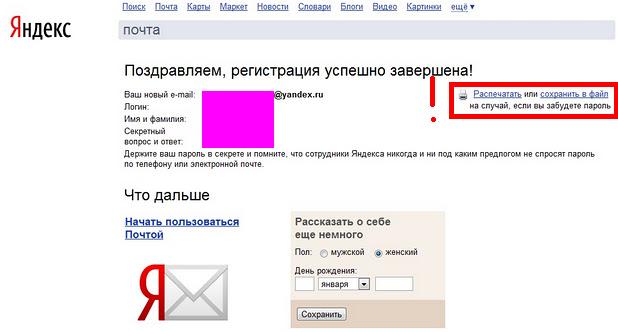 что озночает некорректный ввод электронной почты